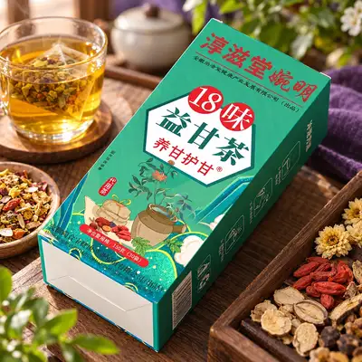Thé 18 Plantes Yi Gan Cha - Bien-être & Vitalité